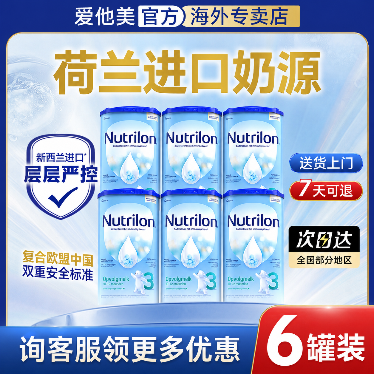【询客领大额优惠】荷兰牛栏3段