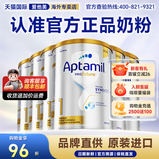 段铂金进口宝宝婴幼儿奶粉旗舰 澳洲爱他美1白金版 6罐装