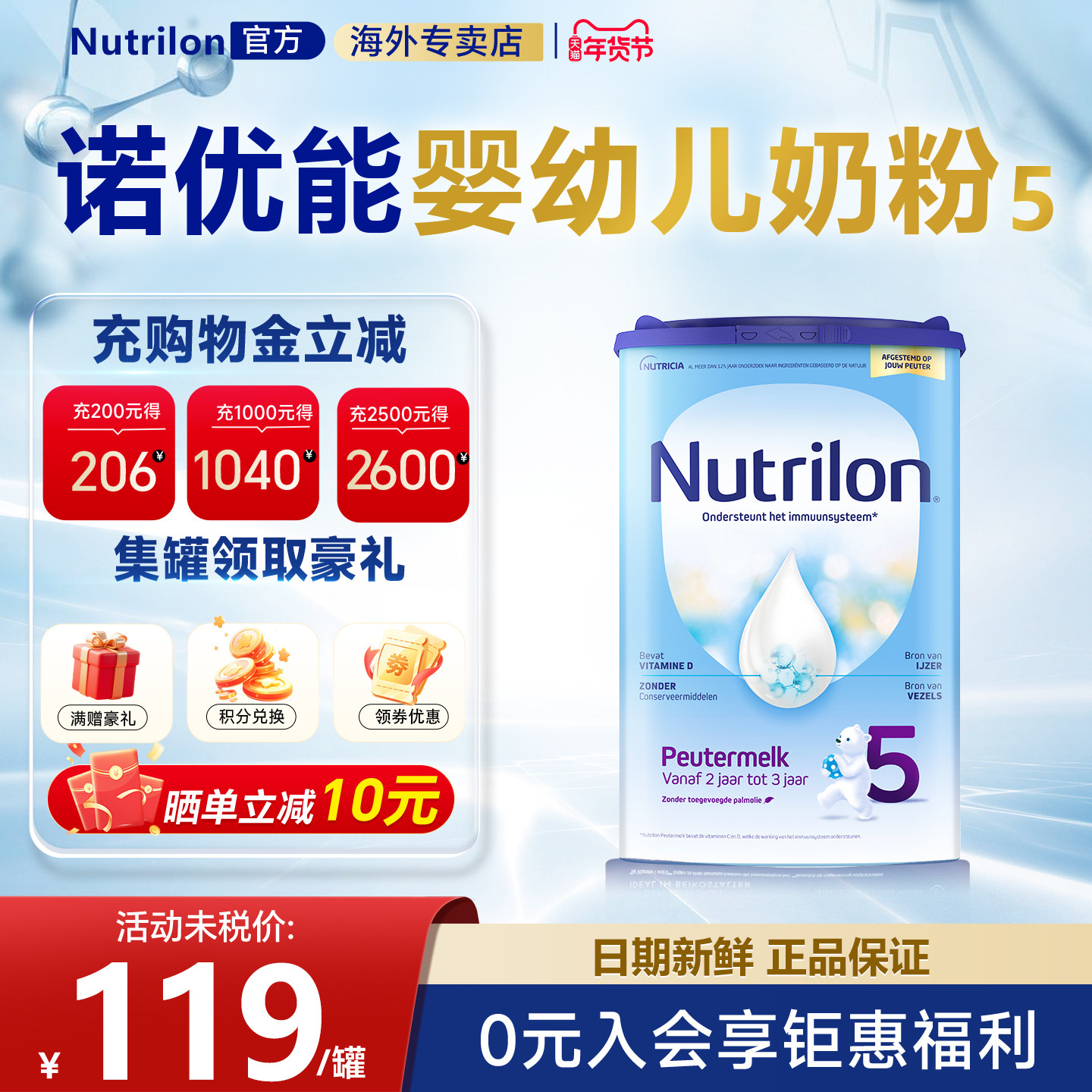 荷兰牛栏5段婴儿配方牛奶粉诺优能5阶段800g诺优能官方专卖店
