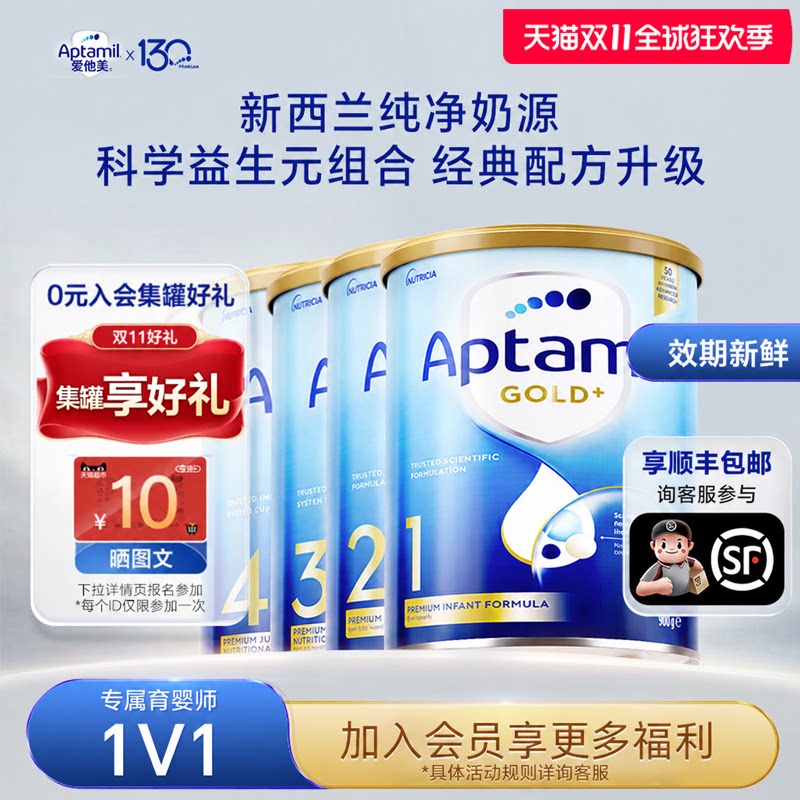 澳爱新西兰进口3段1有24段官方店