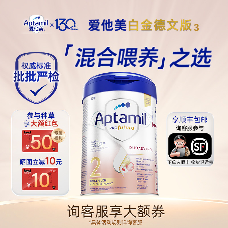 【种草返50元】德爱白金奶粉2