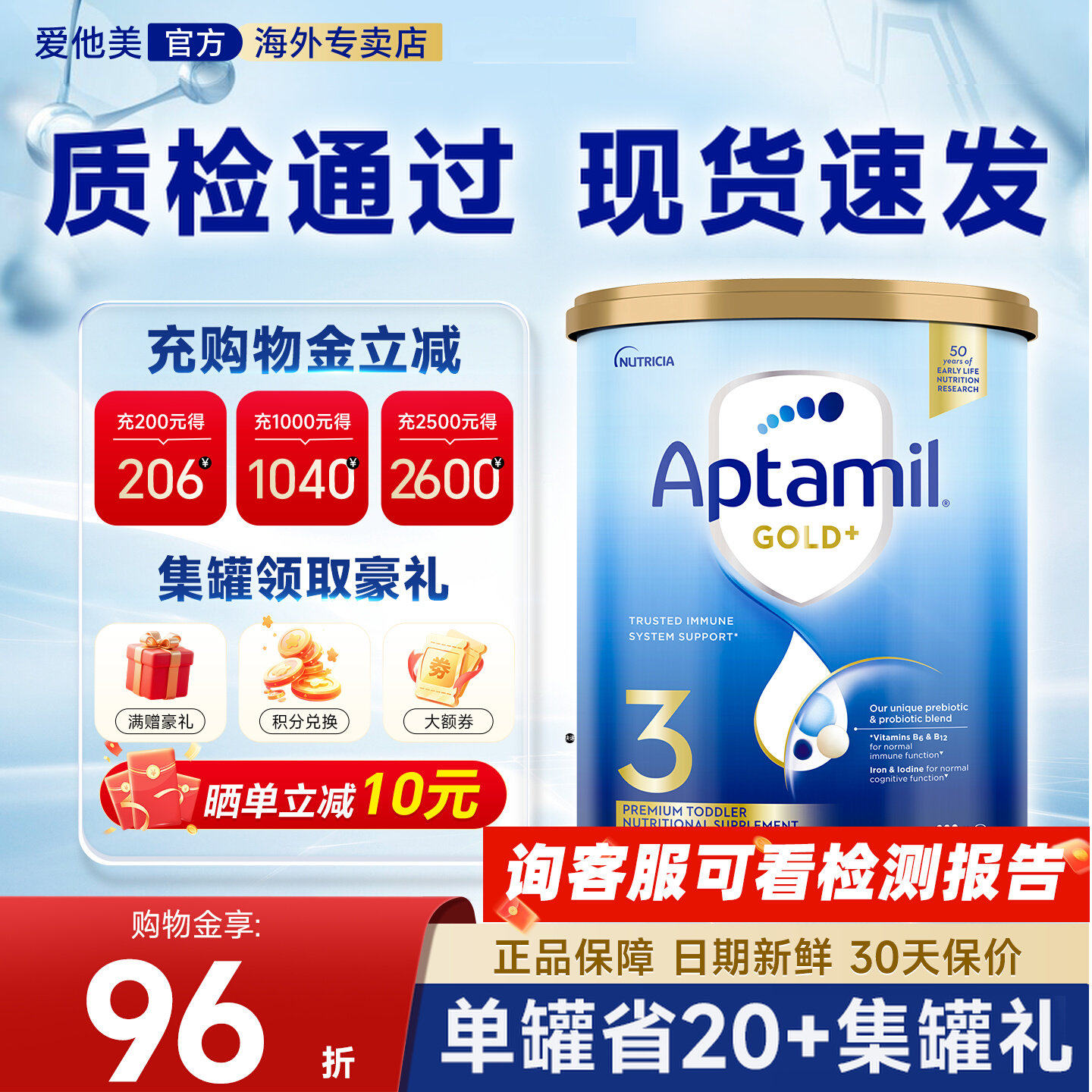 【淘金币大额抵】澳洲爱他美3段金装奶粉婴儿进口牛奶粉宝宝三段