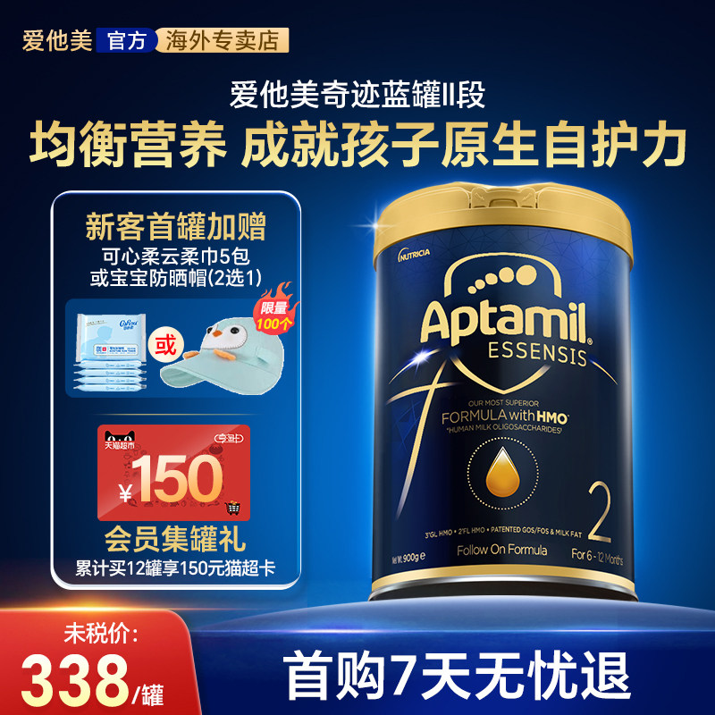 港版爱他美领熠奇迹蓝罐2阶段