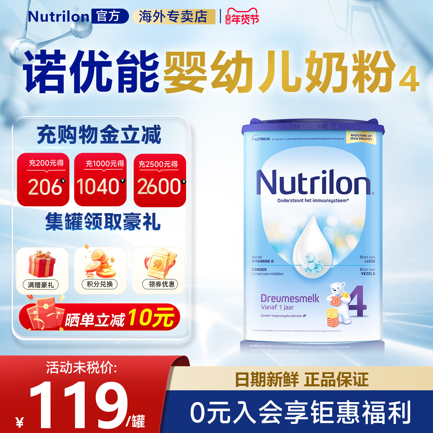 荷兰牛栏4段婴儿配方牛奶粉诺优能4阶段800g诺优能官方专卖店