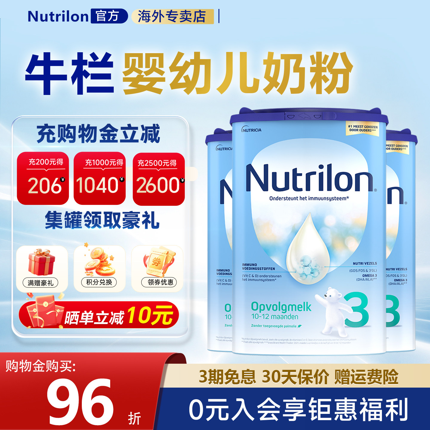 荷兰牛栏3段婴儿配方牛奶粉诺优能3阶段800g官方专卖店非爱他美