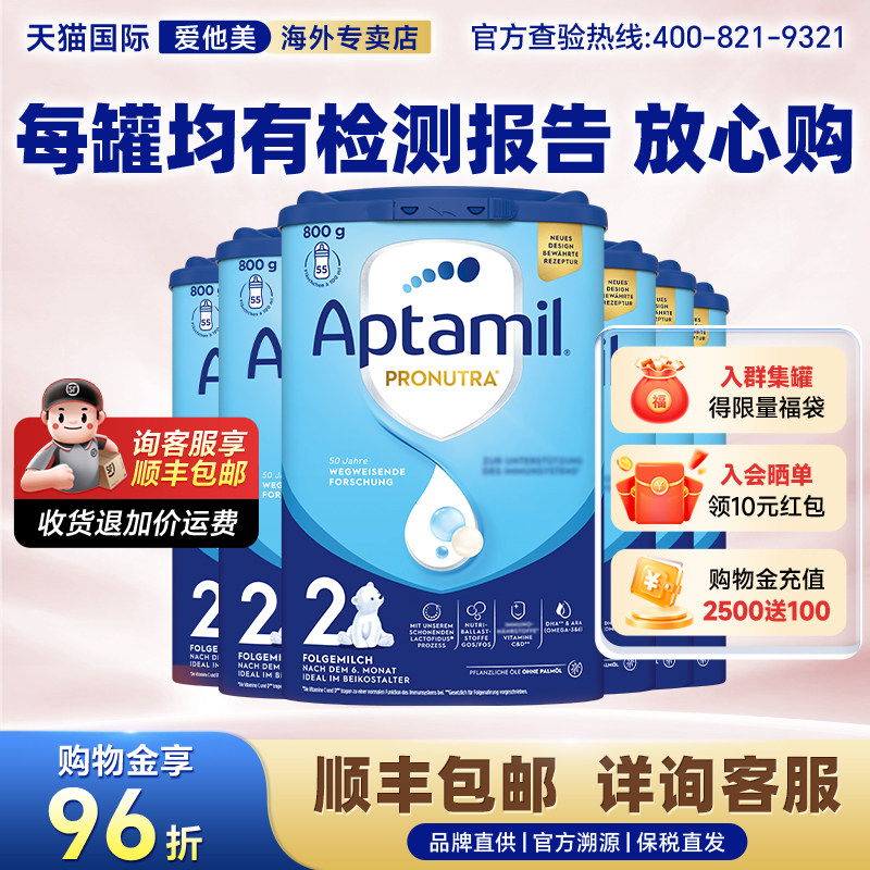 【询客服顺丰包邮】德国爱他美2经典版段婴幼儿奶粉德爱蓝罐2官方