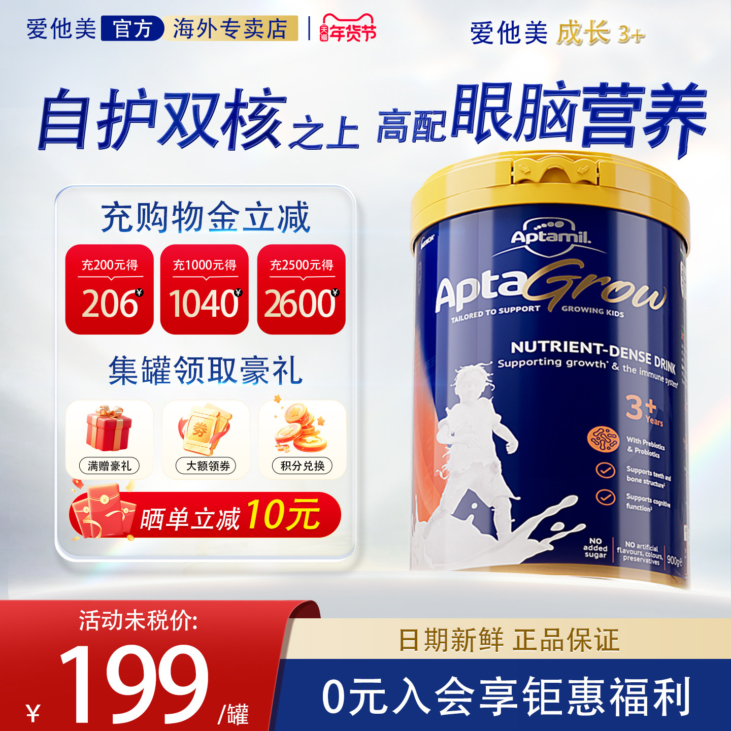 澳洲进口爱他美儿童成长奶粉3+适合3-6岁补充营养正品官方旗舰店