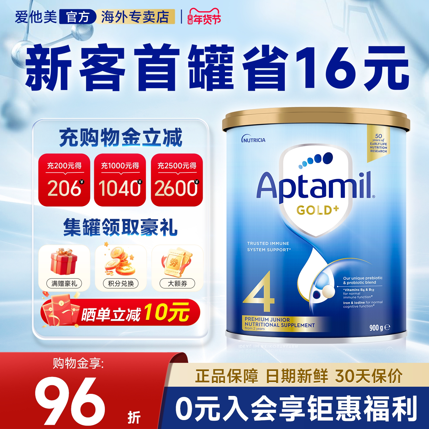 澳洲爱他美4段新西兰金装宝宝婴儿进口奶粉四段可购3段白金铂金装
