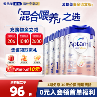 pre奶粉德爱白金pre12 爱他美德国白金版 段旗舰店 首罐立减25