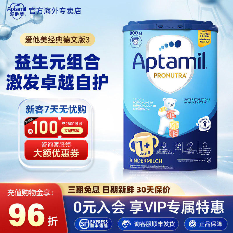 【询客服顺丰包邮】6罐装*德国爱他美1+经典版牛奶粉德爱蓝罐1岁+