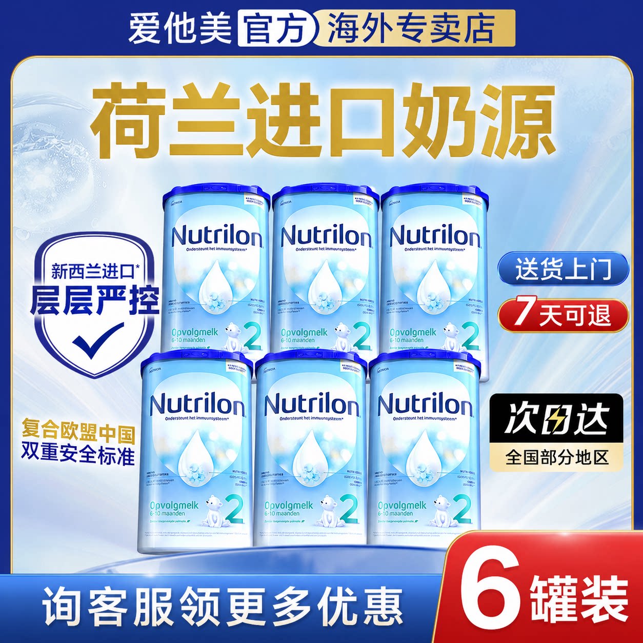 【询客领大额优惠】荷兰牛栏2