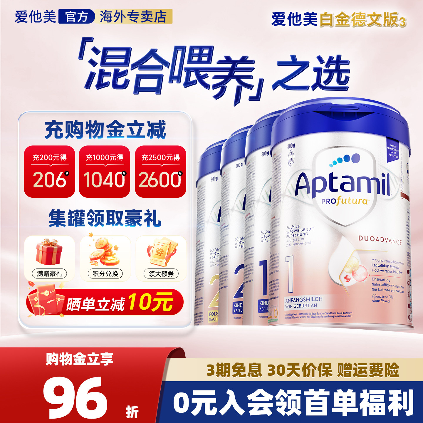 【首单立减25】爱他美德国白金1婴幼儿奶粉德爱白金12+段旗舰店