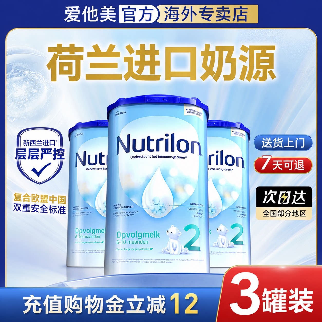 【询客领大额优惠】荷兰牛栏2