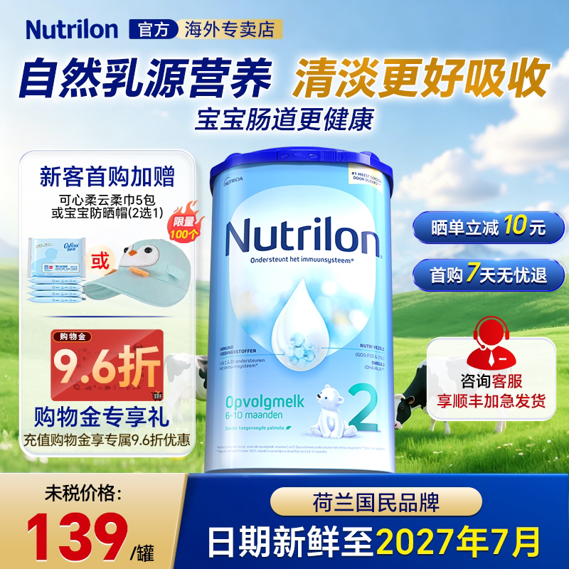 询客【首罐立减21】荷兰牛栏2