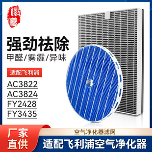 适配飞利浦滤网FY2428/FY3435空气净化器AC3822 AC3824加湿器滤芯