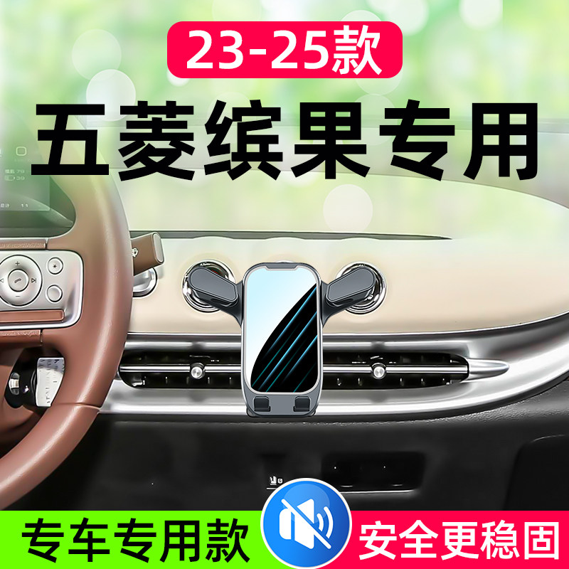 缤果专用车载手机支架图片