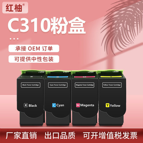 适用施乐C310粉盒C315碳粉C310DNIM墨盒Xerox 006R04356/57/58/59