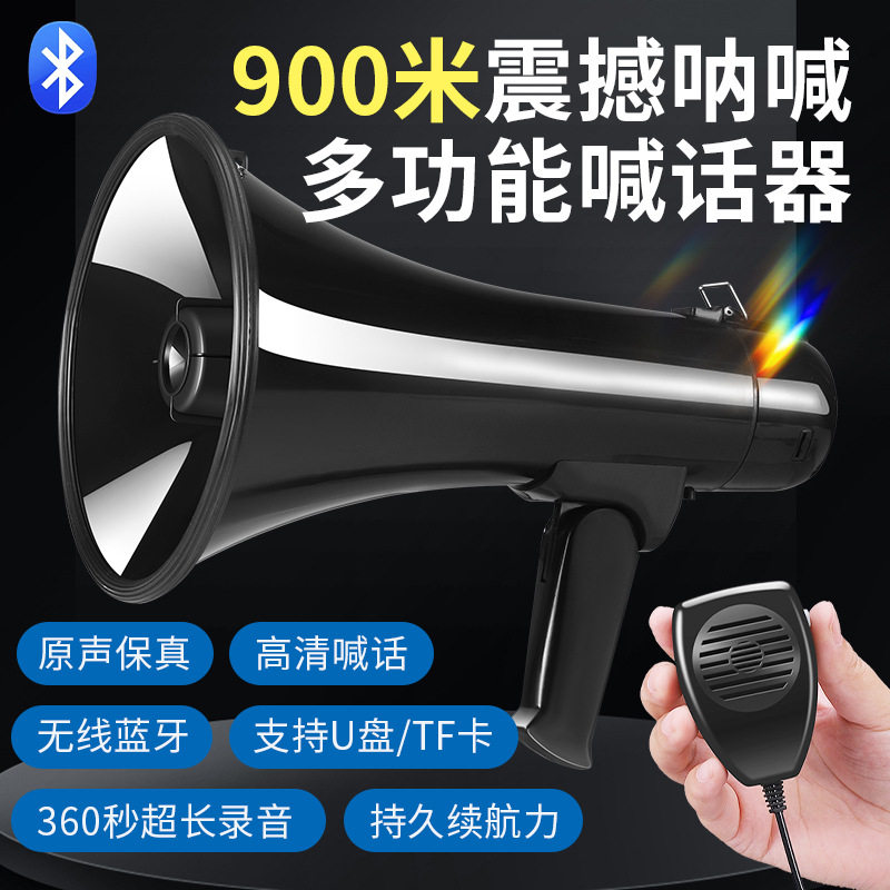 50W大功率手持喊话器地摊叫卖扩音器