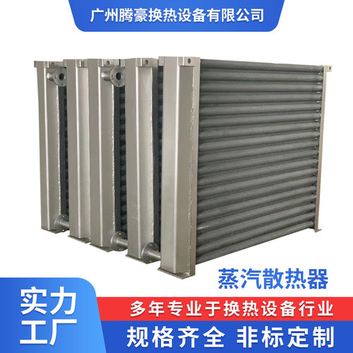 非标304不锈钢铝翅片蒸汽换热器 翅片管空气热交换器蒸汽散热
