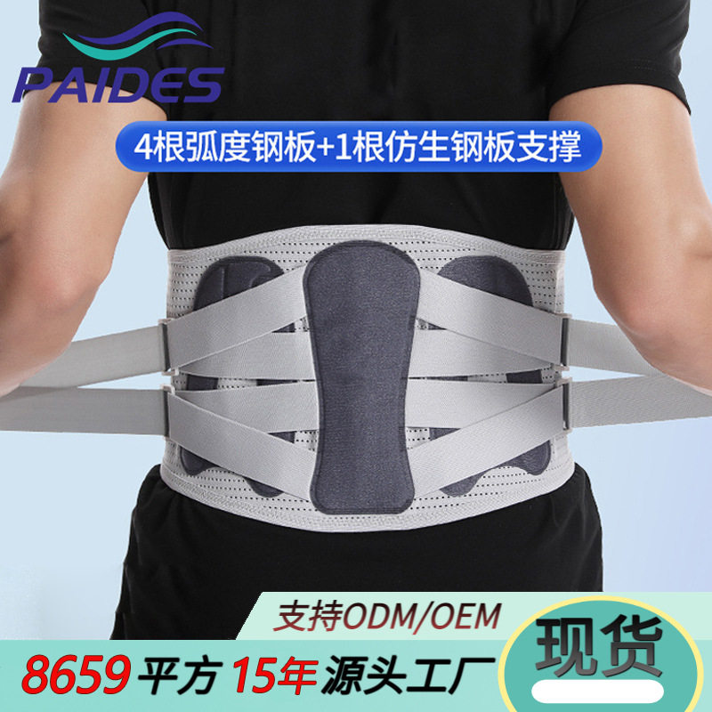 钢板护腰带加宽支撑护具稳固腰椎收腹束腰带运动健身腰带夏季薄款