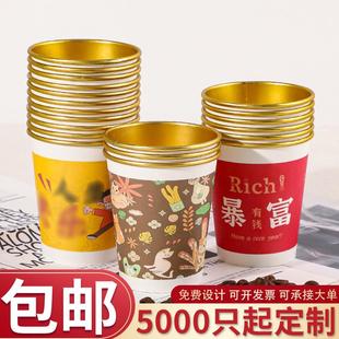 纸杯子一次性家用热饮豆浆杯子加厚便捷高颜值金箔银箔水杯定制