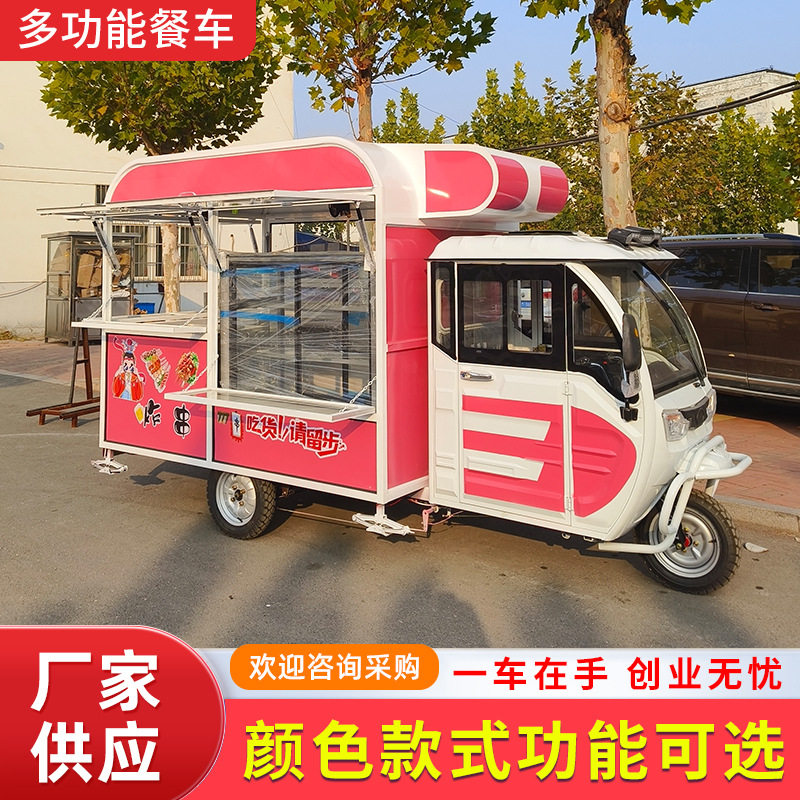 户外电动三轮小吃车创业摆摊可移动炸串冷饮不锈钢现代移动小吃车