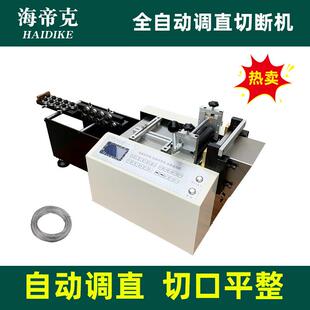 五金链条不绣钢切断机设备钢丝绳全自动切断机小型切线机调直机