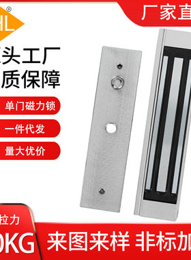 CHL单门磁力锁明装180电磁锁带信号反馈磁性大电控锁门禁锁强磁