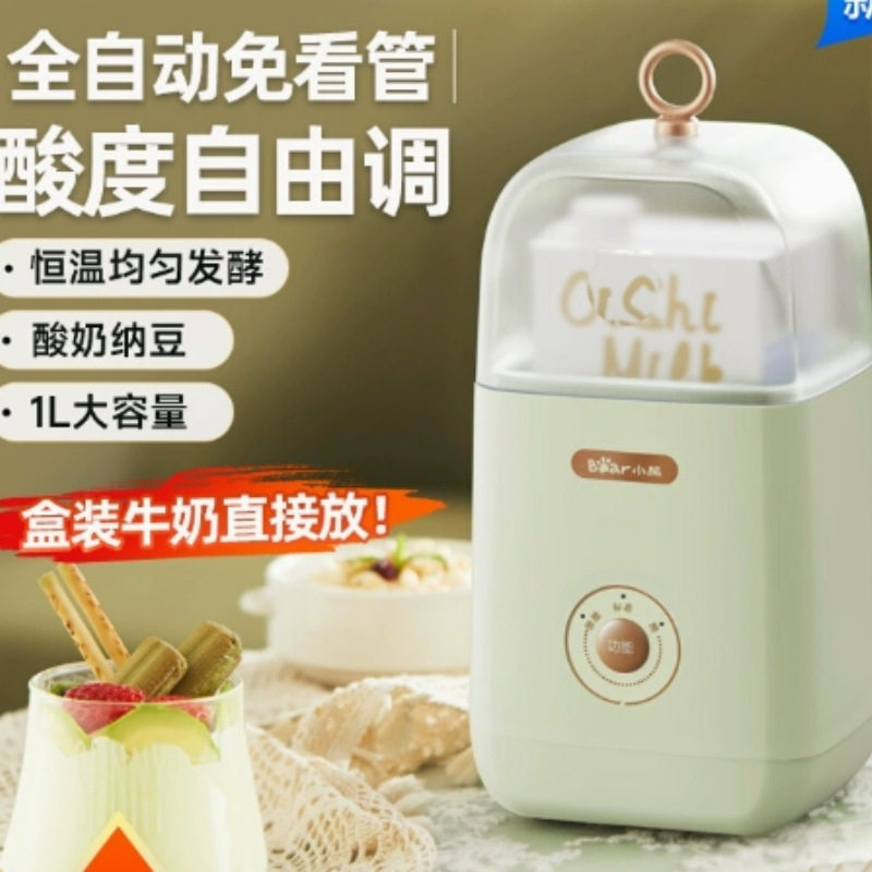 Bear小熊酸奶机家用全自动可调恒温发热酸奶发酵便携式SNJ-C12S3