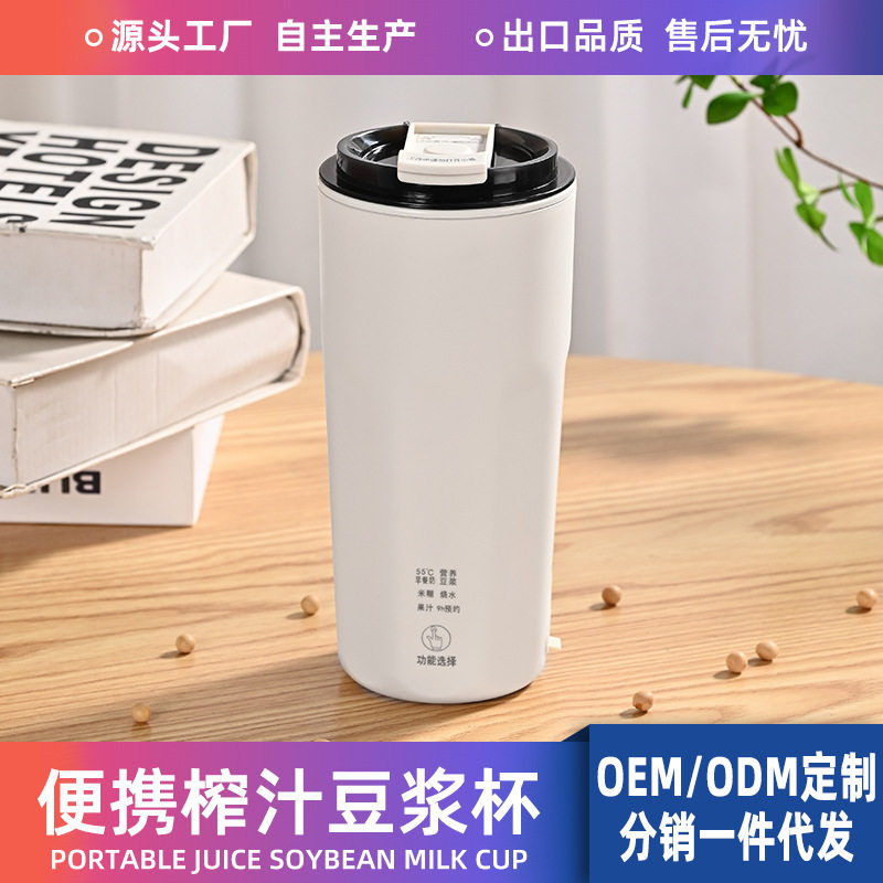 便携豆浆机小型免过滤单人直饮榨汁杯家用全自动迷你多功能破壁机