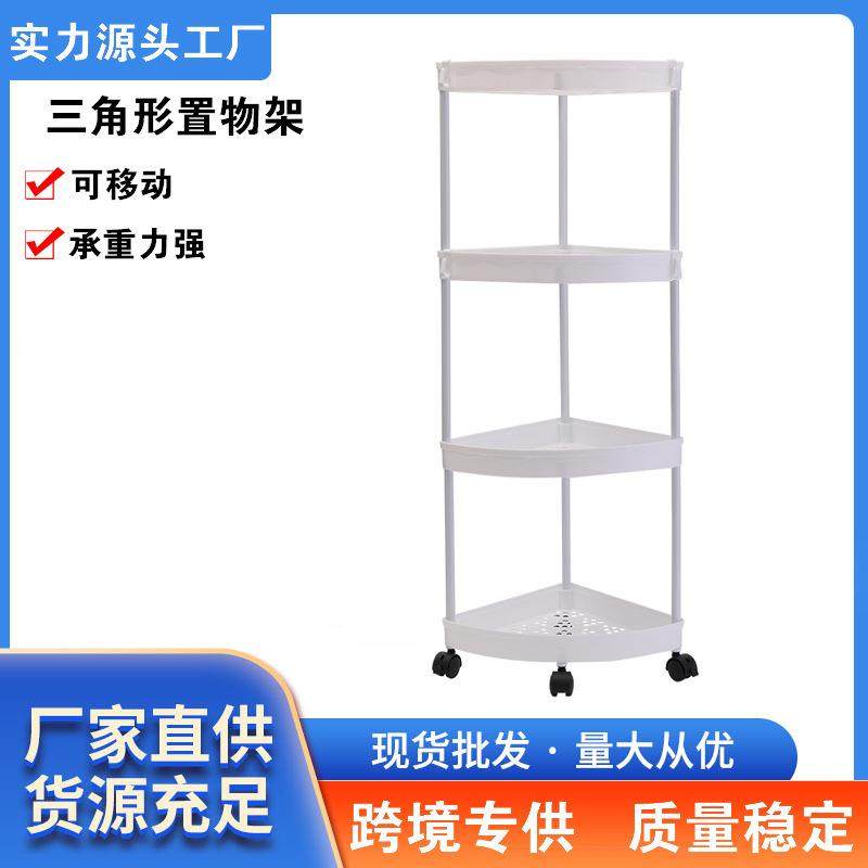 卫生间浴室置物架落地式免打孔可活动三角架多层厨房角落收纳架,家装主材,卫浴置物架,淘宝优惠券,粉丝福利购,淘宝优惠卷