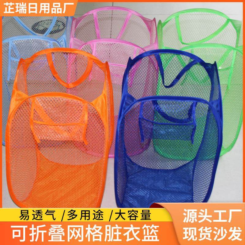 厂家直销新款可折叠网格洗衣篮纯色透气放置脏衣篮玩具杂物收纳筐,收纳整理,脏衣篮,淘宝优惠券,粉丝福利购,淘宝优惠卷