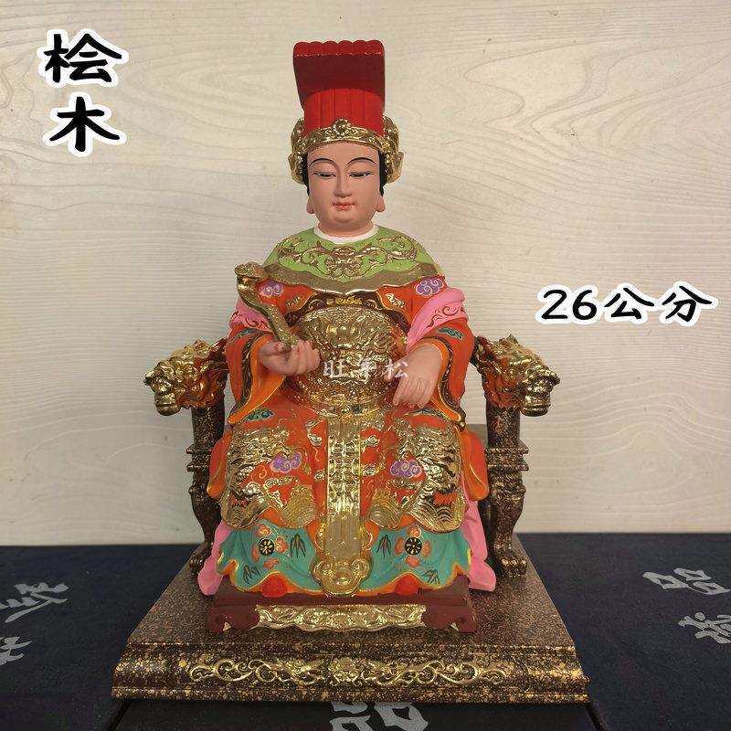 桧木精雕彩绘描金脱椅湄洲岛林默娘天妃妈祖供奉神像摆件装饰品