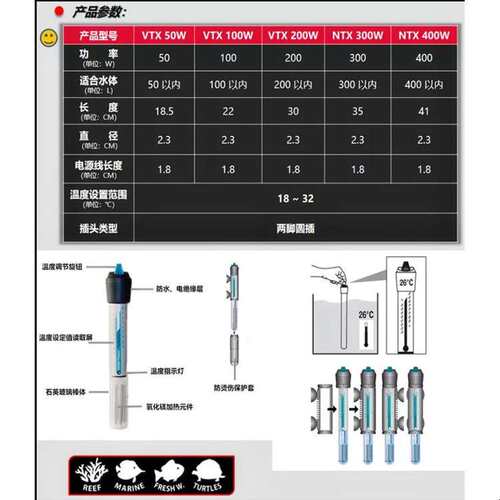 NEWA纽华 石英玻璃加热棒VTX加热棒鱼缸加热加温恒温棒