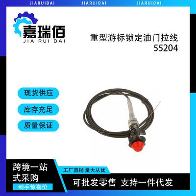 10FT重型游标锁定油门拉线多用途控制电缆VCGTX10卡车设备55204