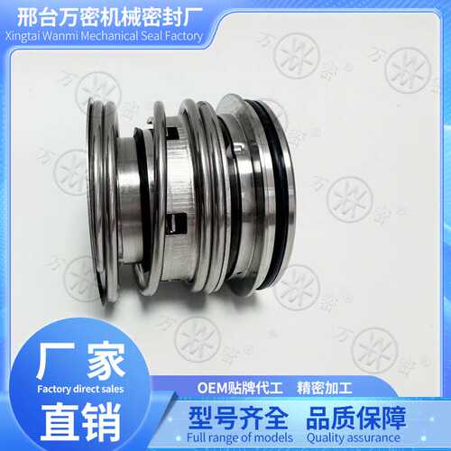 机械密封GORMAN-RUPP自吸泵用GHS2GC3-B戈尔曼鲁普泵用GHS2GC9-B
