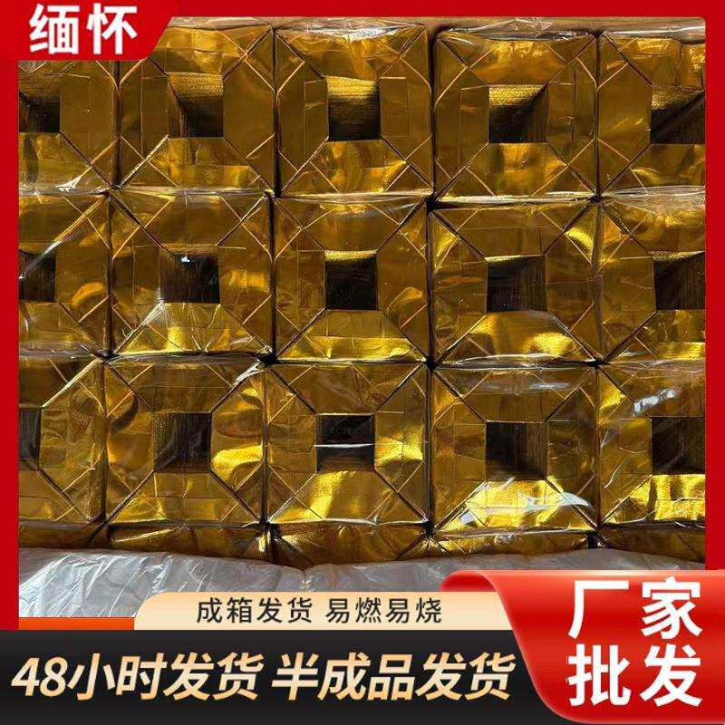 元宝半成品纸金元宝纸半成品金元宝折纸元宝纸半成品专用祭祀