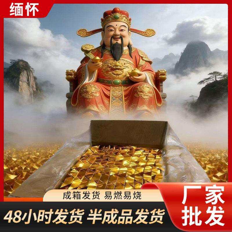 清明节金元宝半成品整箱元宝纸半成品折叠元宝中元节祭祀用品