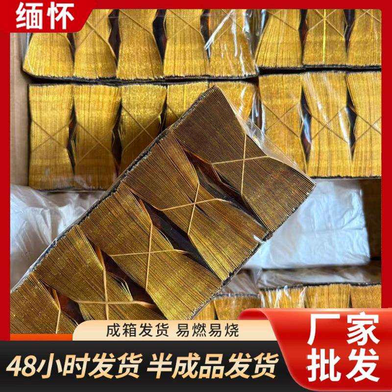 厂家整箱加厚金元宝半成品祭祀用品金色银色纸钱殡葬用品