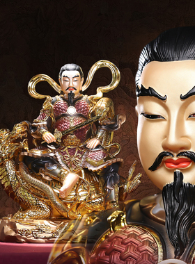 【普陀监制】玄天上帝神像摆件