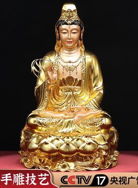 【贴真金佛像】贴金观世音佛像