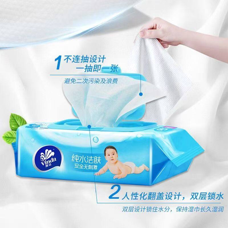 VW2002维达湿巾纸手口婴儿加厚湿巾80片宝宝纯水带盖湿纸巾,婴童用品,普通婴童湿巾,淘宝优惠券,粉丝福利购,淘宝优惠卷