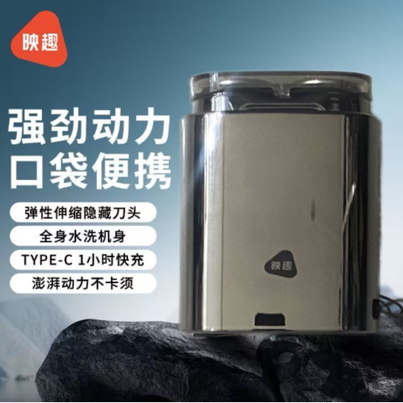 映趣男士K8电动剃须刀刮胡刀图片