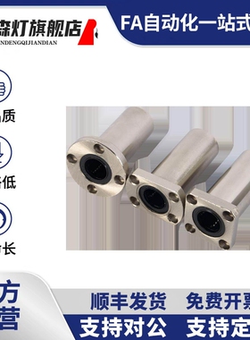 E-LBH E-LBHM 6 8 10 12 13 16 20 25 30 35 40 LUU 直线滑动轴承