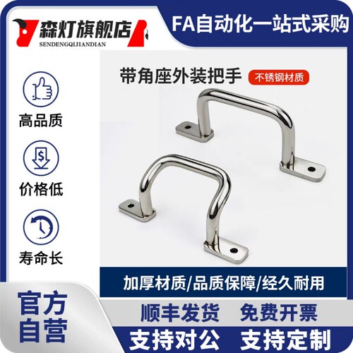 UHFNSS110/120/125/160/200/250 UHFSN 角形不锈钢304焊接拉手