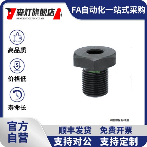 碳钢细牙固定调整螺栓LVBM/LVFB 30-30/////限位螺丝 LVB PAX02