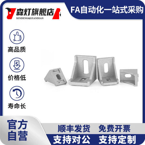 HBLFS8角件HBLFS6/HBLFSH/HBLFSN/HBLFSR/HBLFSNE角码HBLFSNK