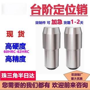 定位销YFC06 YFC22-D2 D3 D4 D5 D6 D8 D10-P3 4 5 6大头球面菱形