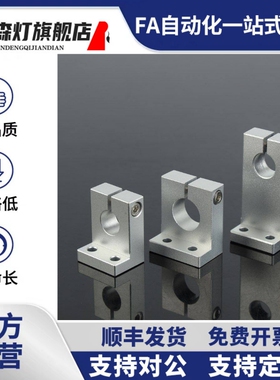 导向轴支座GDL08 18-D12 D13 D16 D20-H20 H25 H30 H35 H40 H50