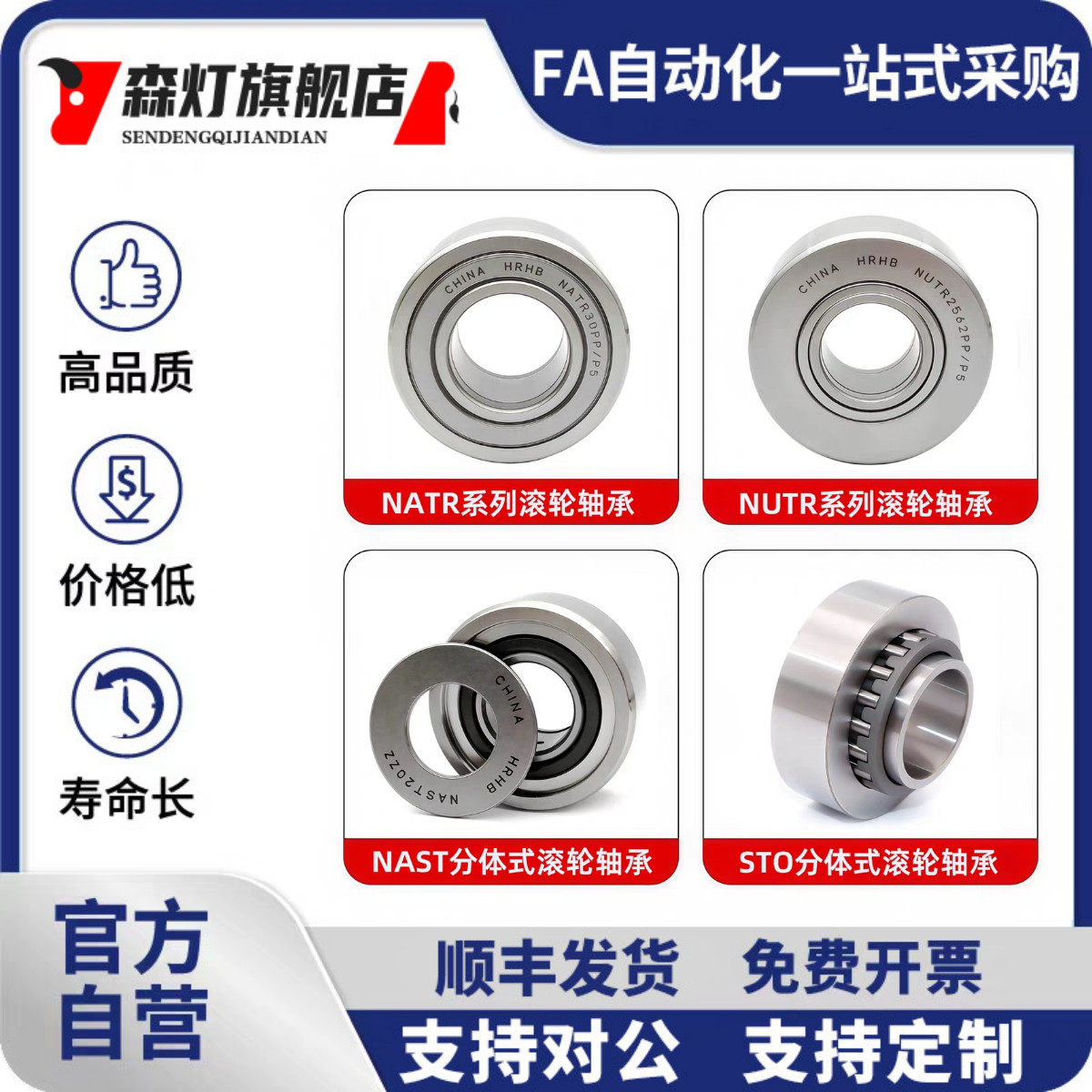 C- NASTZ NASTFZ NASTFZS 6 8 10 12 15 17 20NAST滚子轴承随动器